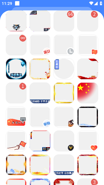 头像加壳app下载