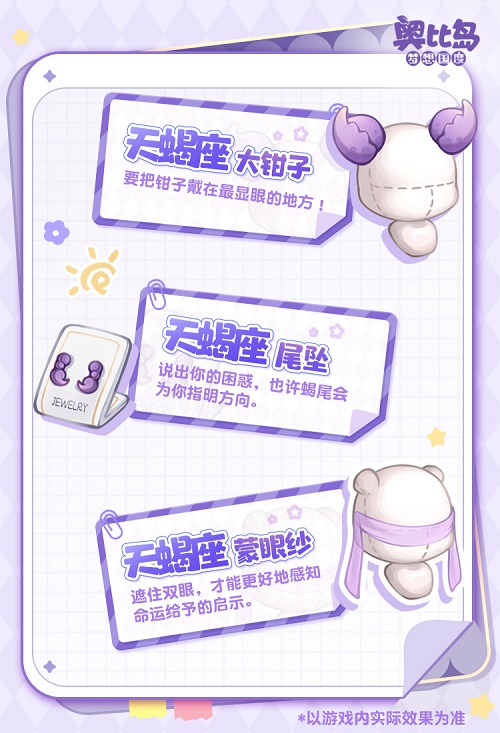 奥比岛2.4版本11月9日即将开启！古典芭蕾主题时装家具爆料