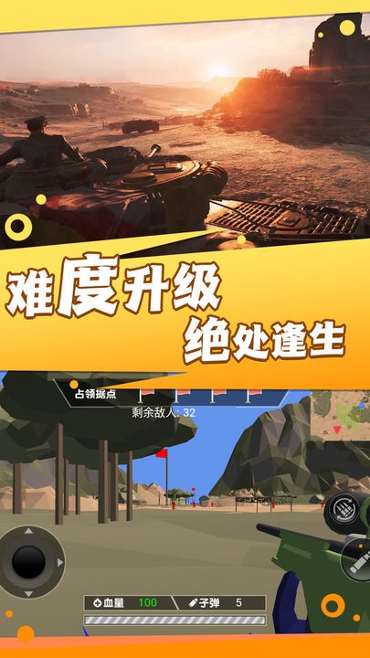 焦土战地射击游戏下载