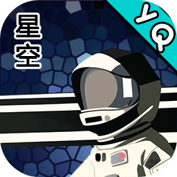 星空登陆行星游戏 v0.1.9 安卓版