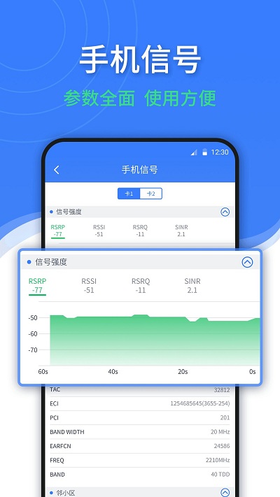 随申查app下载