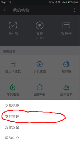 wechat微信海外版实名认证方法