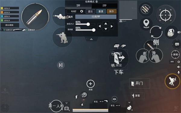 pubg国际服键位设置教程