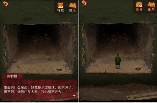 《纸嫁衣5》通关攻略大全