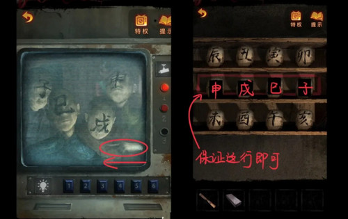 《纸嫁衣5：来生戏》第三章攻略图文分享