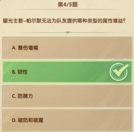 《剑与远征》诗社竞答2023十二月答案汇总