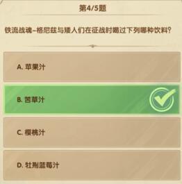 《剑与远征》诗社竞答2023十二月答案汇总