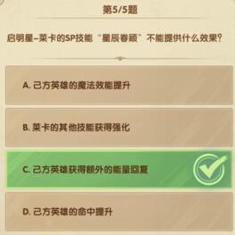 《剑与远征》诗社竞答2023十二月答案汇总