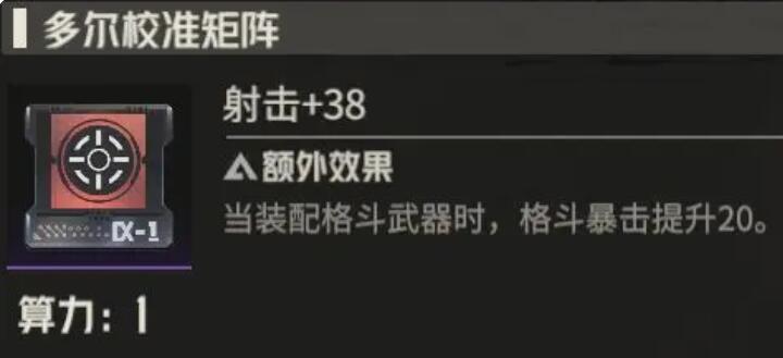 《钢岚》机师娜塔莉亚养成攻略