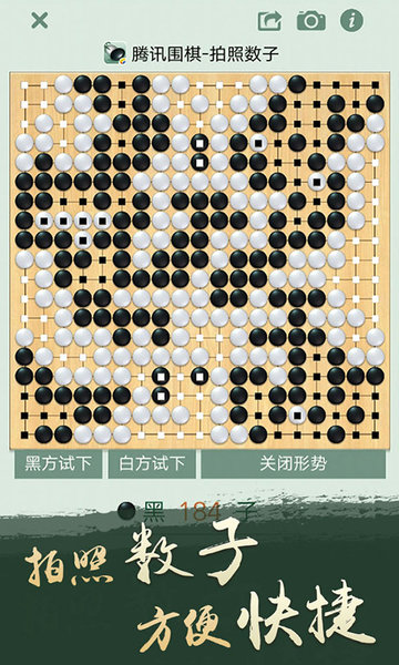 腾讯围棋免费下载