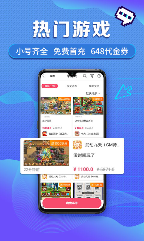 早游戏app官方版下载