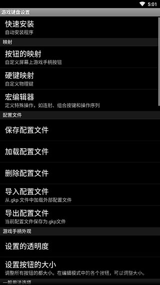 gamekeyboard游戏键盘最新版下载