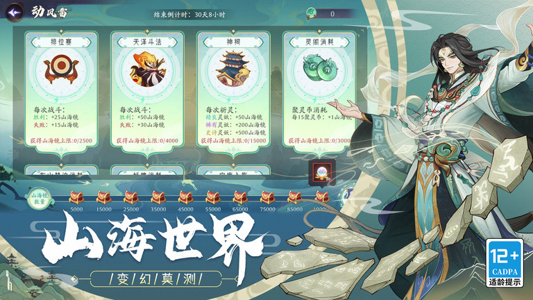 上古有灵妖下载安装