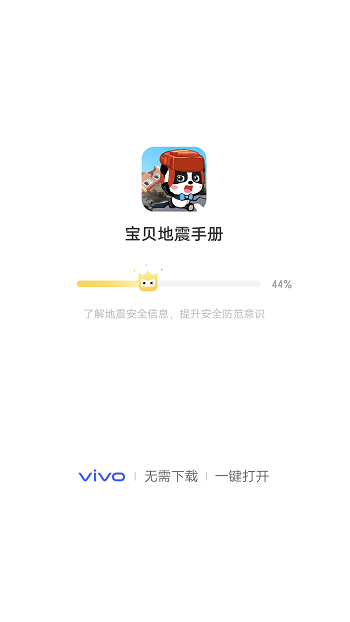 vivo游戏扩展引擎app下载