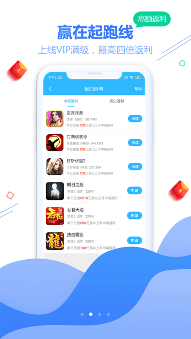 天宇互动app官方下载