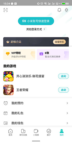 小米游戏中心app怎么切换账号教程