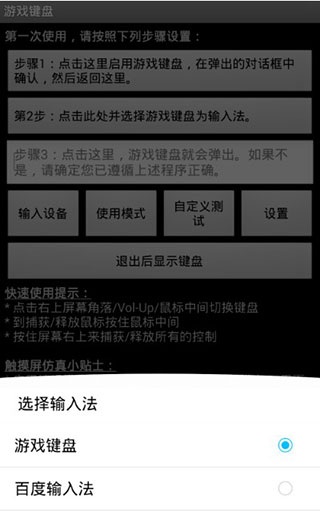 gamekeyboard游戏键盘怎么用教程