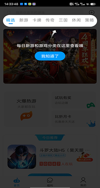 比折玩app使用教程