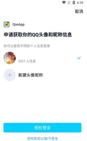 qooapp通行证申请方法