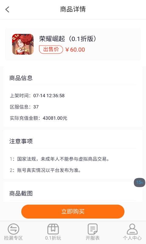 王牌游戏交易app下载