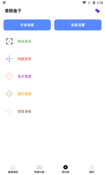 香肠盒子app下载