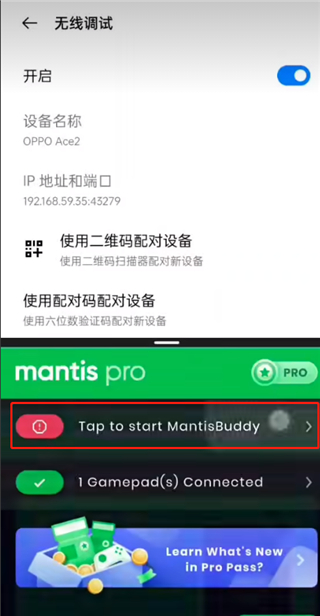 mantis gamepad pro汉化版教程