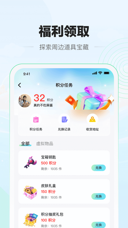 球球大作战糖豆社区app下载