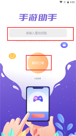 手游助手app教程