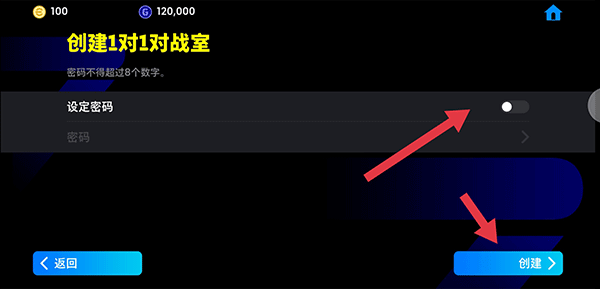 实况足球2024联机对战教程