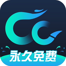 cc加速器官方正版