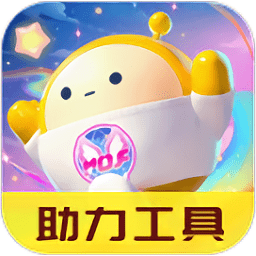 蛋仔派对助力工具官方版 v1.0.0 安卓版