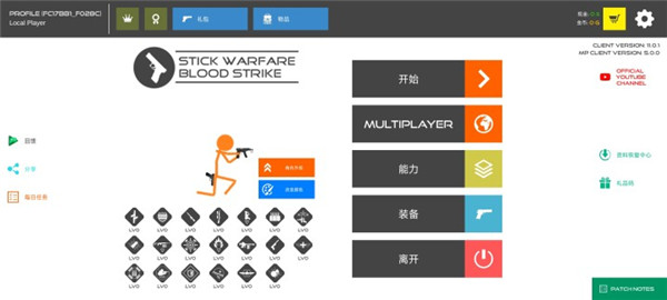 火柴人战争鲜血打击游戏玩法