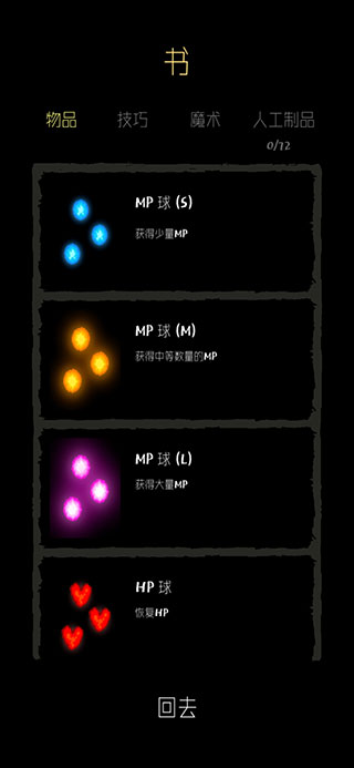 魔法生存中文版上手指南