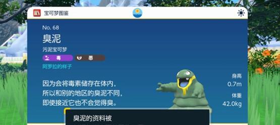 《宝可梦：朱紫》阿罗拉形态精灵分布位置一览