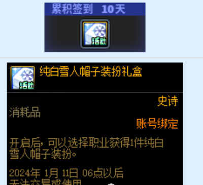 《dnf》雪人套获得方法分享2023