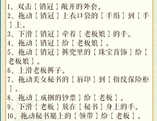 《文字玩出花》帮助公司拍下满意的年会合影通关攻略