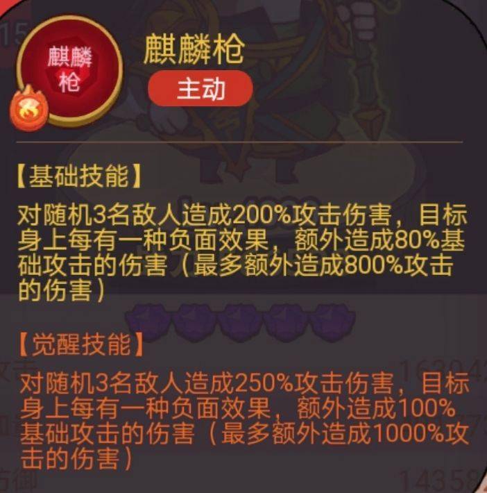 《咸鱼之王》俱乐部许攸打法攻略