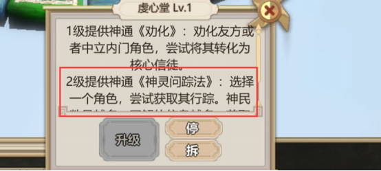 《了不起的修仙模拟器》九劫神修攻略