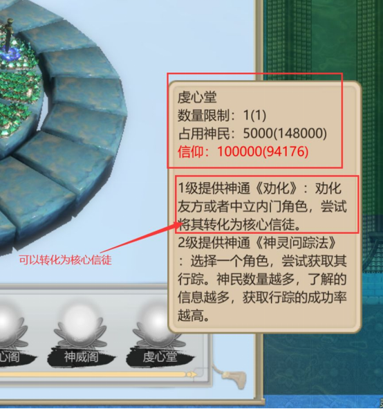 《了不起的修仙模拟器》九劫神修攻略