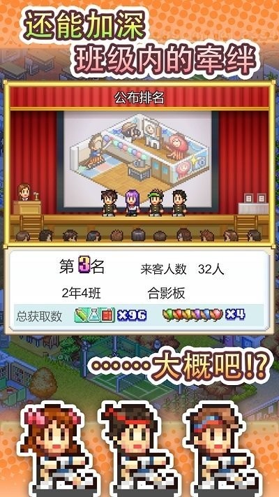 口袋学院物语3手游