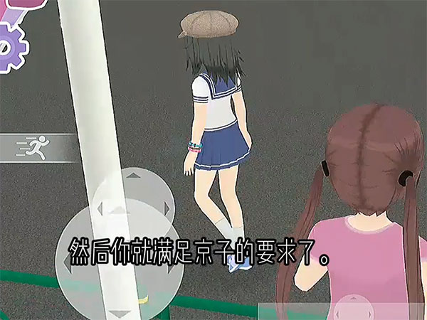 少女都市京子攻略说明