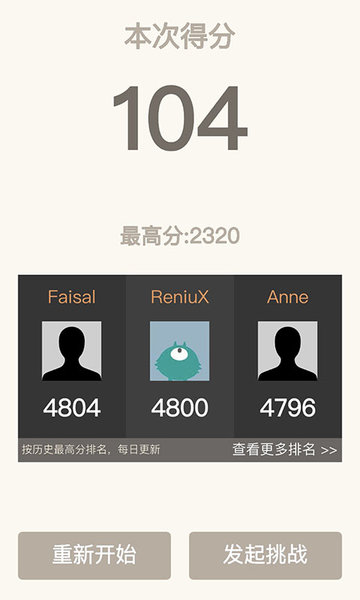 2048经典游戏下载