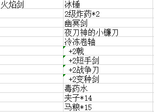 冷酷灵魂火焰箭兑换方法