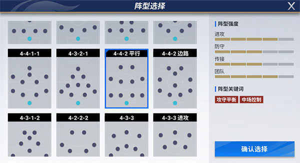 绿茵信仰游戏攻略