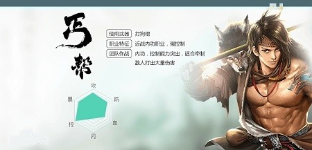 天龙3d职业技能介绍大全