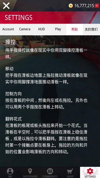 真实滑板新手教程说明