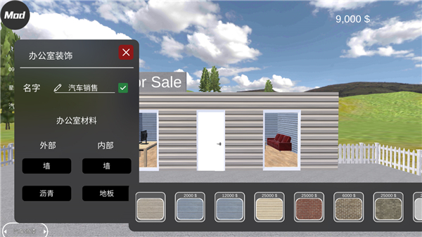 汽车出售模拟器怎么装修车库教程
