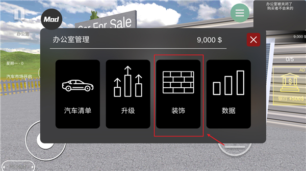 汽车出售模拟器怎么装修车库教程