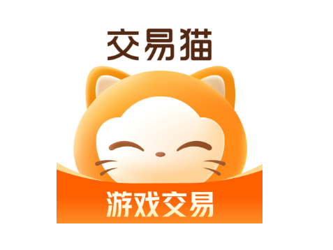 交易猫靠谱吗 交易猫账号交易平台介绍