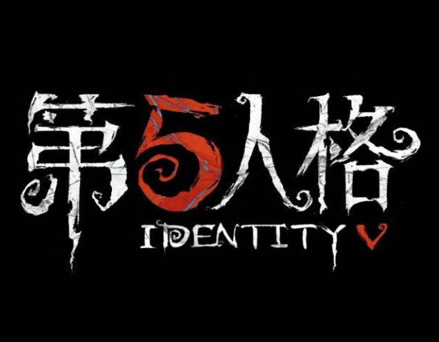 网易手游《第五人格》官宣明年增加赛事奖金